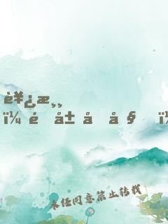 西游，開局唐僧，取經(jīng)算我輸